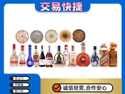 长沙名酒回收礼品.jpg