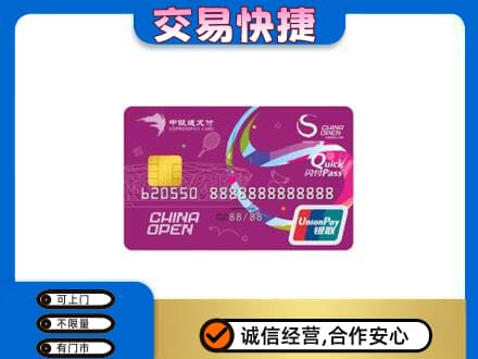 长沙购物卡回收中银通支付卡.jpg