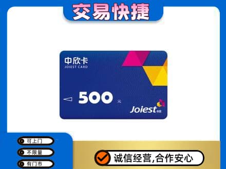 长沙购物卡回收中欣卡.jpg