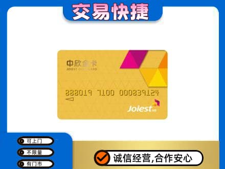 长沙购物卡回收中欣购物卡.jpg