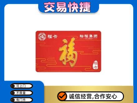 长沙购物卡回收裕福集团卡.jpg