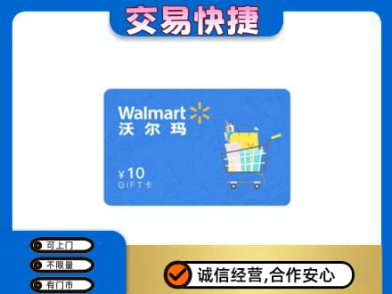 长沙购物卡回收沃尔玛卡.jpg