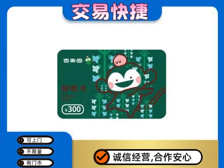 长沙购物卡回收百果园卡.jpg