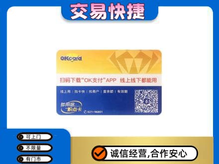 长沙购物卡回收百联ok卡.jpg