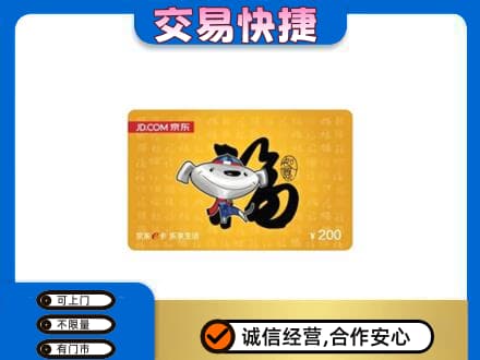 长沙购物卡回收京东E卡.jpg