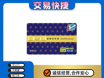 长沙购物卡回收麦德龙卡.jpg