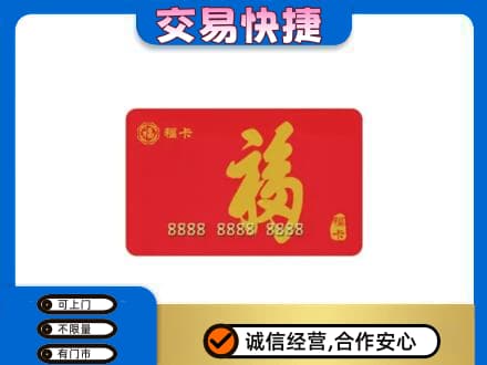 长沙回收福卡