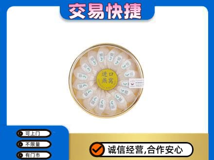长沙回收进口燕窝