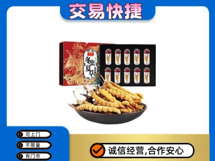 长沙礼品回收冬虫夏草.jpg
