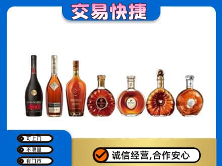 长沙洋酒回收.jpg