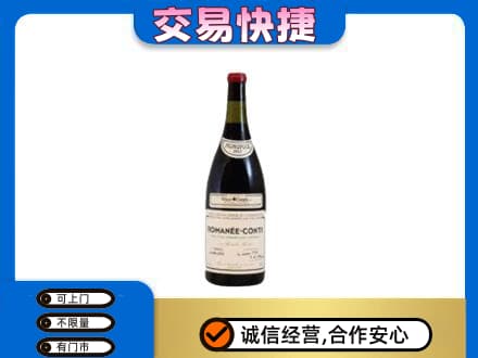 长沙洋酒回收红酒.jpg