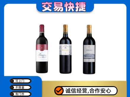 长沙洋酒回收拉菲红酒.jpg