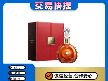 长沙回收路易十三