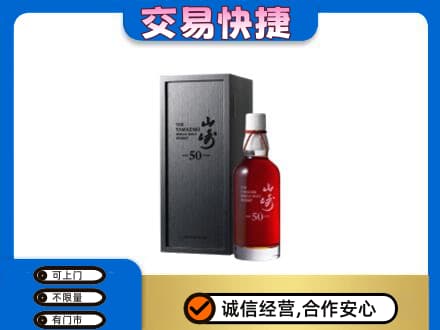 长沙回收山崎