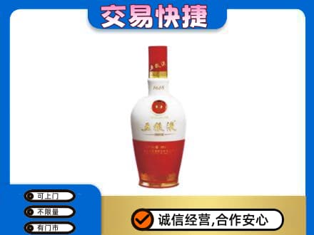 长沙名酒回收五粮液1618.jpg