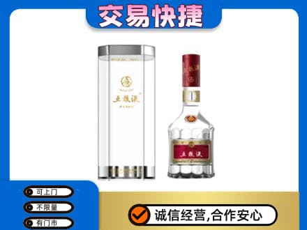 长沙名酒回收五粮液八代.jpg
