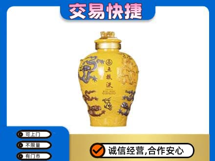 长沙名酒回收五粮液九龙坛.jpg