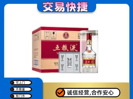长沙名酒回收五粮液原件.jpg