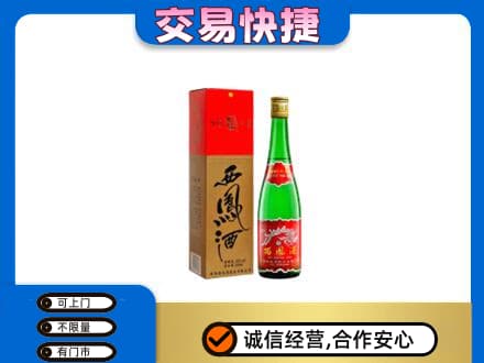 长沙名酒回收西凤酒.jpg