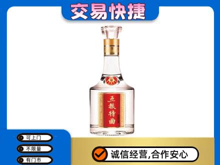 长沙名酒回收五粮特曲.jpg