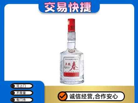 长沙名酒回收五粮春.jpg