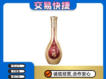 长沙名酒回收五粮醇.jpg