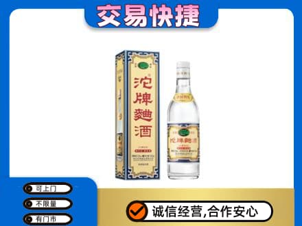长沙名酒回收沱牌曲酒.jpg