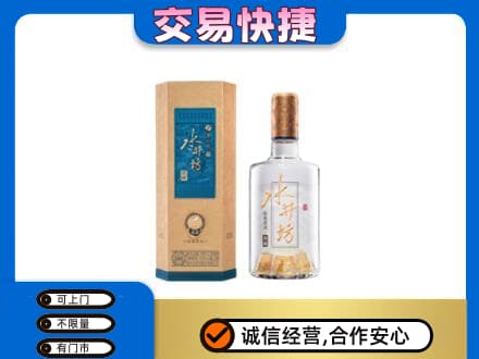 长沙名酒回收水井坊酒.jpg