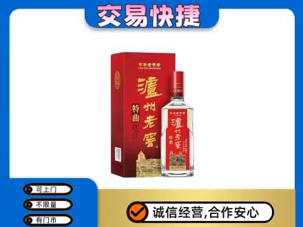 长沙名酒回收泸州老窖.jpg