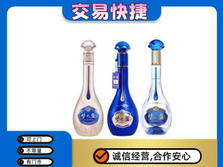 长沙名酒回收梦之蓝系列.jpg