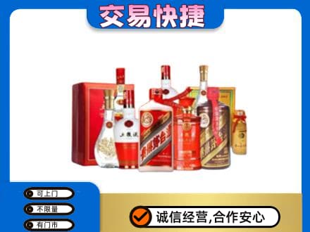 长沙名酒回收酒水.jpg