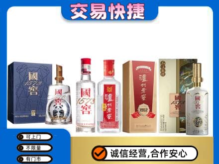 长沙回收国窖酒
