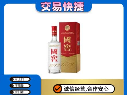长沙名酒回收国窖1573.jpg