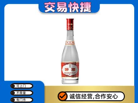 长沙回收汾酒红盖