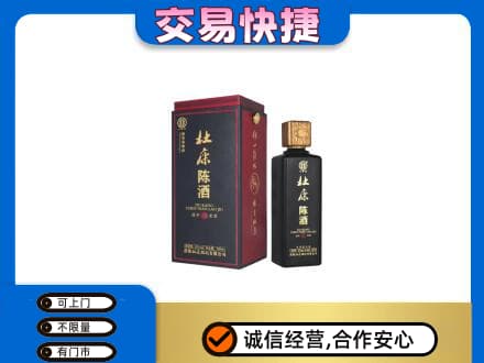 长沙回收杜康