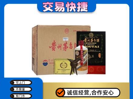 长沙茅台回收珍品茅台.jpg