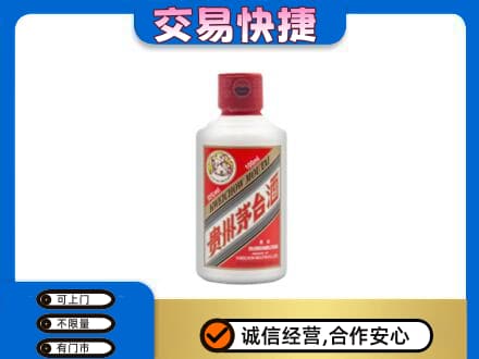 长沙茅台回收小可爱.jpg