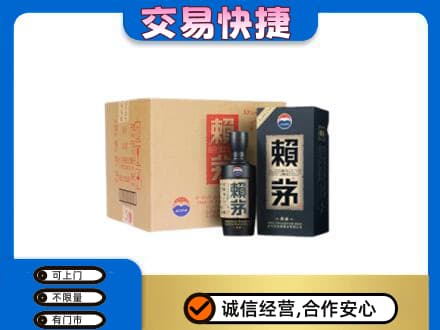 长沙茅台回收赖茅.jpg