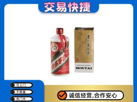长沙茅台回收飞天.jpg